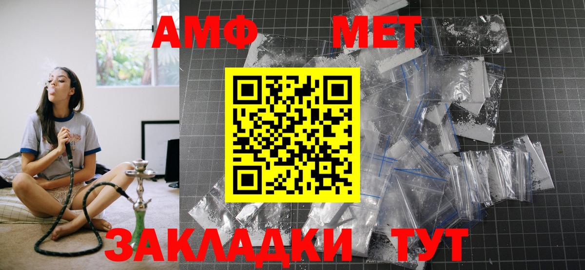 АМФ Розовый  Вход с VPN  АМФ  Ижевск 
