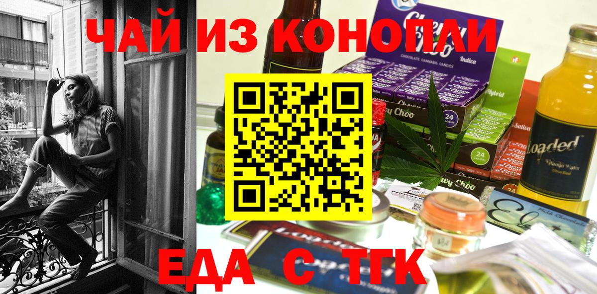 Ижевск  Canna-Cookies конопля  Вход с VPN 
