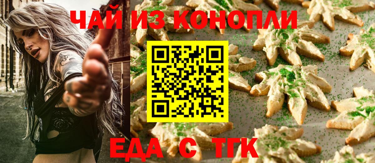 Cannafood марихуана Ижевск