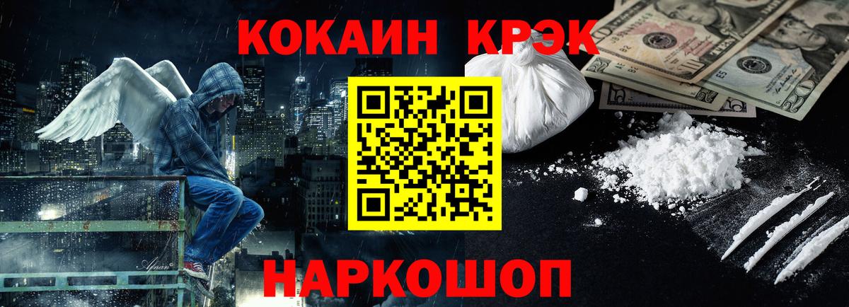 Кокаин Боливия  Кокаин FishScale  КОКАИН  Ижевск  Вход с VPN 