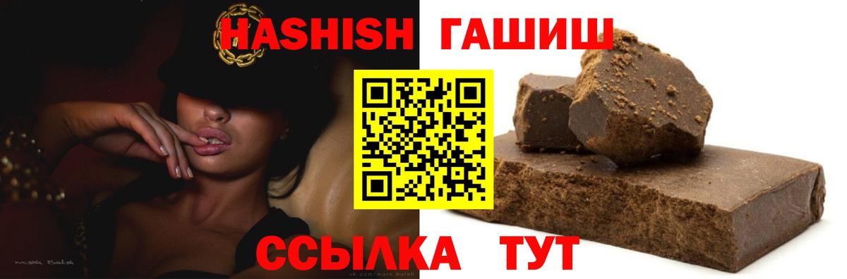 Гашиш гашик Ижевск