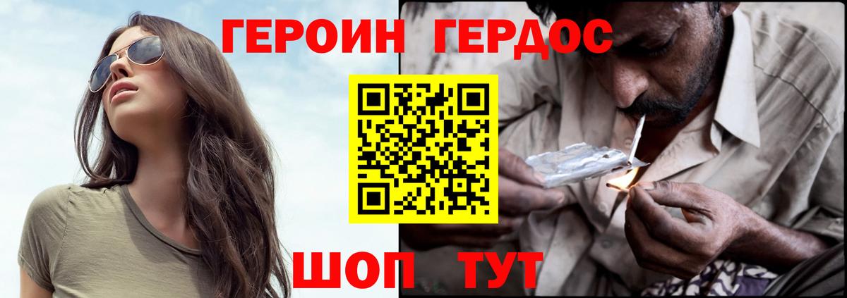 Ижевск  ГЕРОИН VHQ  Героин  Вход с VPN 