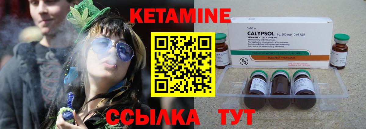 КЕТАМИН ketamine Ижевск