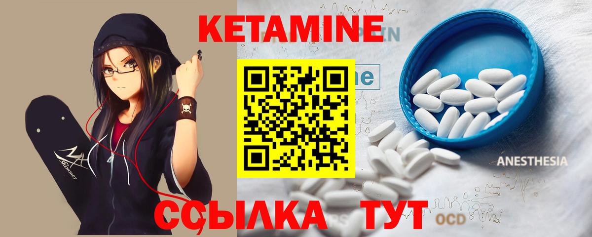 Кетамин VHQ  Вход с VPN  КЕТАМИН VHQ  Ижевск 