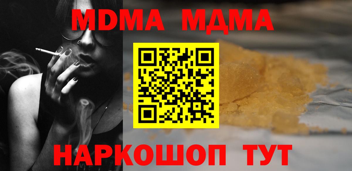 МДМА кристаллы  MDMA VHQ  Вход с VPN  Ижевск 