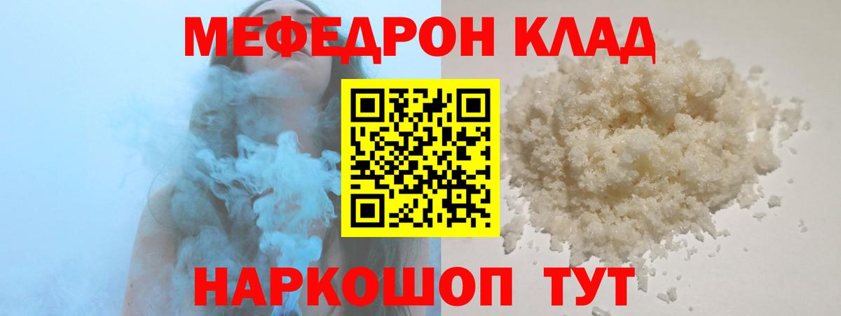 Мефедрон мука  Вход с VPN  МЕФ  МЯУ-МЯУ мука  Ижевск 