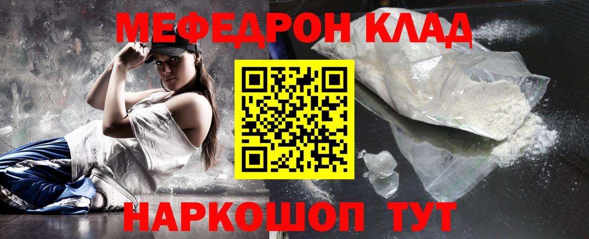Мефедрон Ижевск