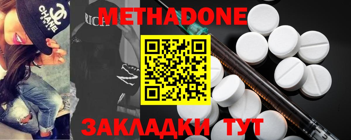 Метадон мёд  Вход с VPN  Ижевск 