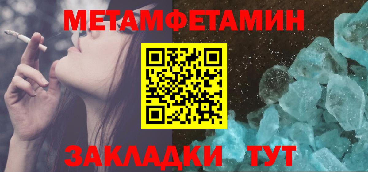 Ижевск  Первитин кристалл  Вход с VPN 