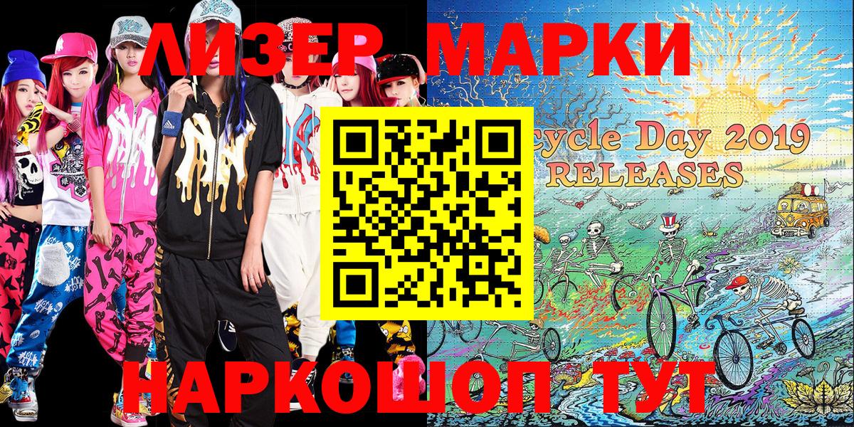 Ижевск  Марки N-bome 1500мкг  Вход с VPN  Марки N-bome 1500мкг 