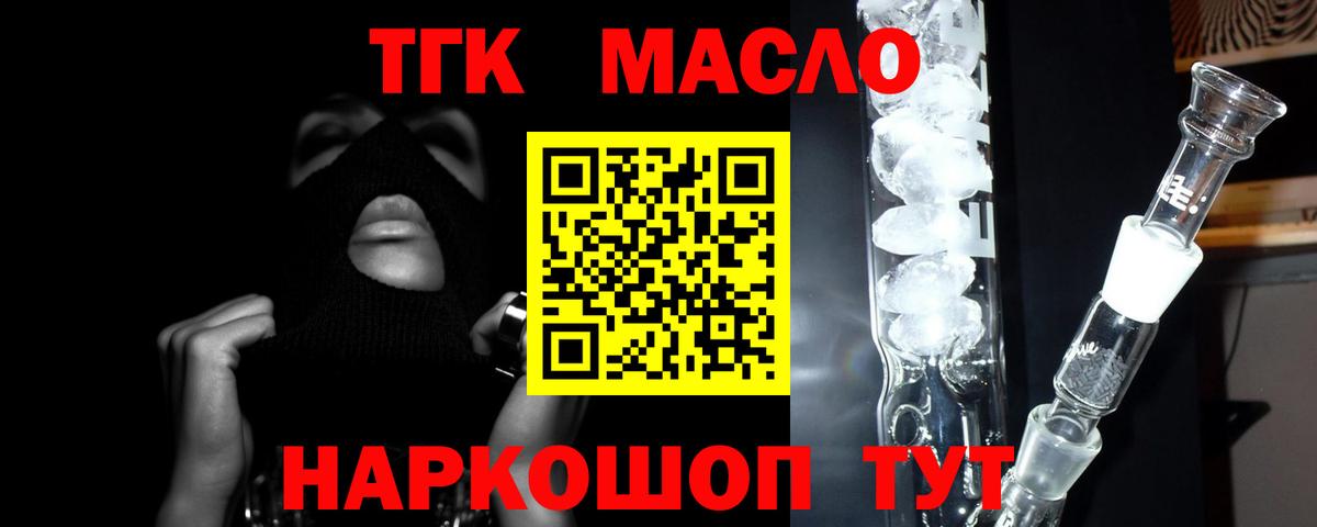 где продают наркотики  Вход с VPN  ТГК гашишное масло  Ижевск  Дистиллят ТГК гашишное масло 